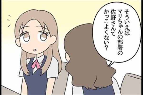 「えっ」同僚の会話を偶然聞いてしまい…驚きの事実が判明？！＜嘘みたいな三角関係＞