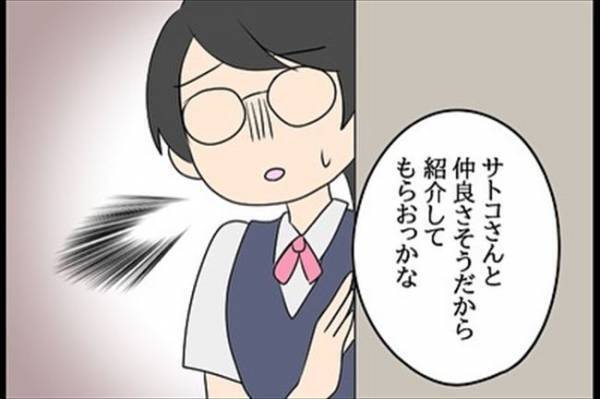 「えっ」同僚の会話を偶然聞いてしまい…驚きの事実が判明？！＜嘘みたいな三角関係＞