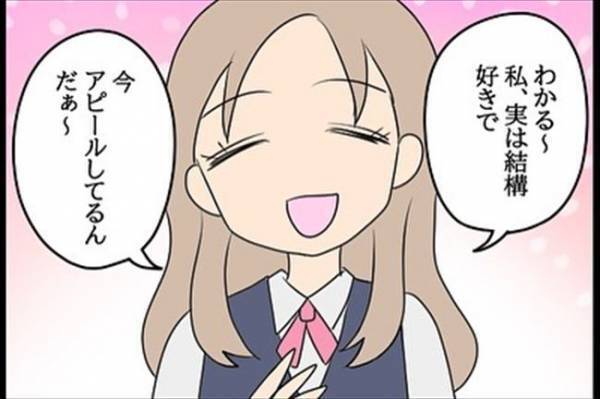 「えっ」同僚の会話を偶然聞いてしまい…驚きの事実が判明？！＜嘘みたいな三角関係＞