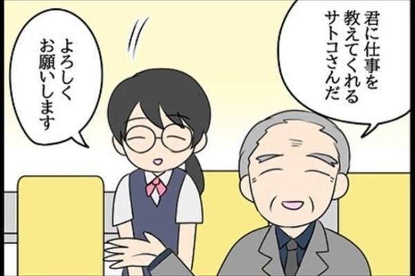 「えっ」同僚の会話を偶然聞いてしまい…驚きの事実が判明？！＜嘘みたいな三角関係＞