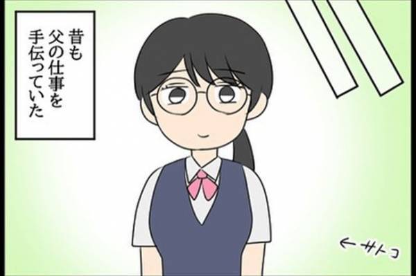 「えっ」同僚の会話を偶然聞いてしまい…驚きの事実が判明？！＜嘘みたいな三角関係＞