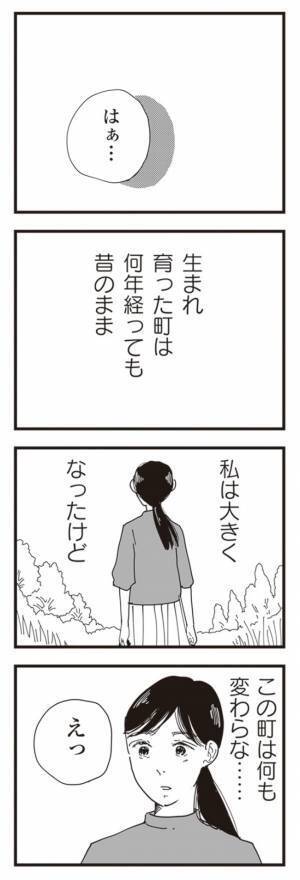 パートの求人募集を見つけた妻。「パートができたら」と心の中に一筋の希望が生まれて＜泥沼のW不倫＞