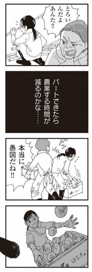 パートの求人募集を見つけた妻。「パートができたら」と心の中に一筋の希望が生まれて＜泥沼のW不倫＞