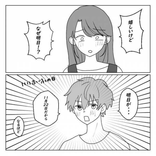 「どこが好き？」出会って1年半で結婚した夫婦⇒相手を好きな理由が？＜アラサーオタクが結婚＞