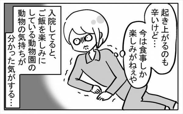 「ゴポゴポッ」内臓が大移動！？おなかから出る不気味な音の正体は＜不妊の原因は？＞