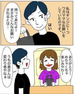 「ボロボロやったのに…」夫が涙！術後の「ある姿」を見せると？＜半分になった卵巣＞