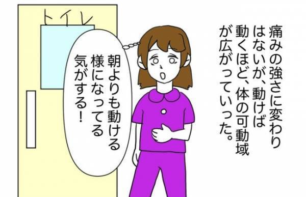 「ボロボロやったのに…」夫が涙！術後の「ある姿」を見せると？＜半分になった卵巣＞
