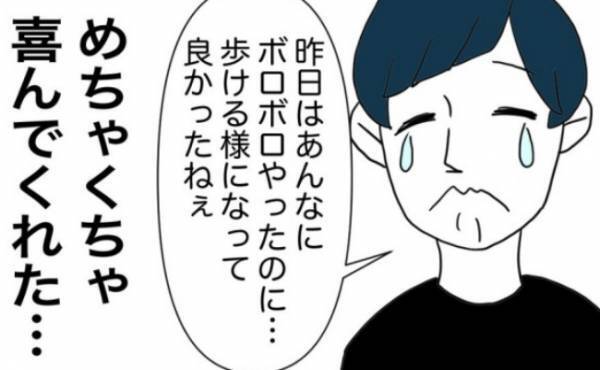 「ボロボロやったのに…」夫が涙！術後の「ある姿」を見せると？＜半分になった卵巣＞