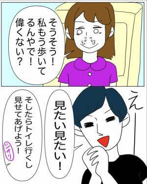 「ボロボロやったのに…」夫が涙！術後の「ある姿」を見せると？＜半分になった卵巣＞
