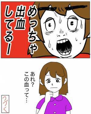 「ボロボロやったのに…」夫が涙！術後の「ある姿」を見せると？＜半分になった卵巣＞