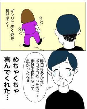 「ボロボロやったのに…」夫が涙！術後の「ある姿」を見せると？＜半分になった卵巣＞