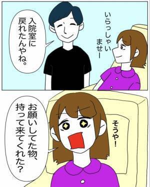 「ボロボロやったのに…」夫が涙！術後の「ある姿」を見せると？＜半分になった卵巣＞