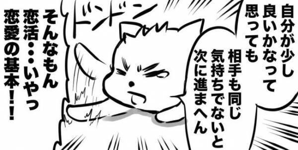 「また会いたい」→ごめんなさい！相性抜群かと思いきや拒否されて！？＜38才男が100人と恋活＞