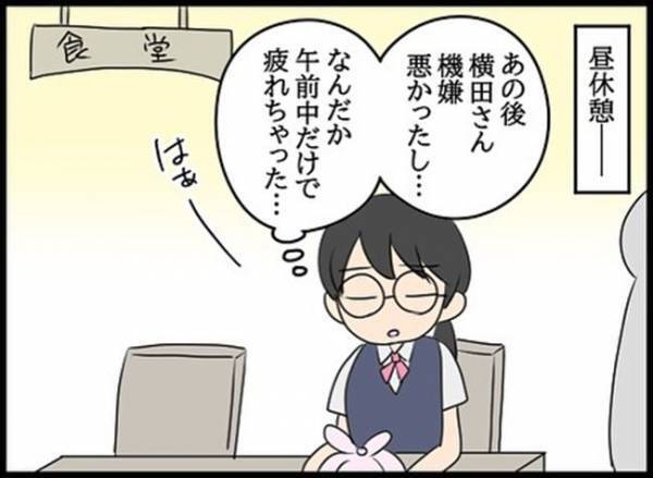 「あのさ…」気になる彼からひと言→その内容に驚いて…！＜嘘みたいな三角関係＞