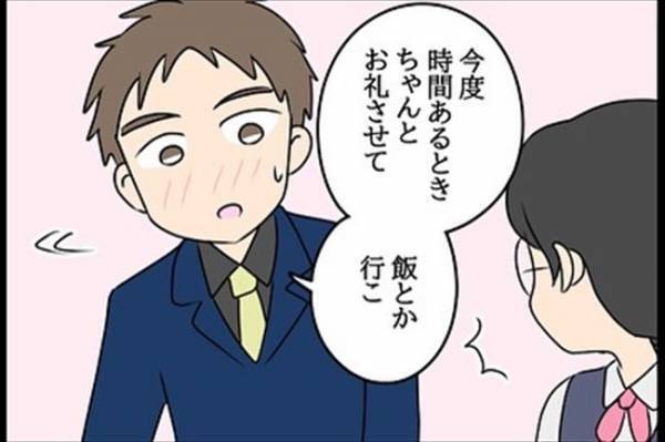 「あのさ…」気になる彼からひと言→その内容に驚いて…！＜嘘みたいな三角関係＞