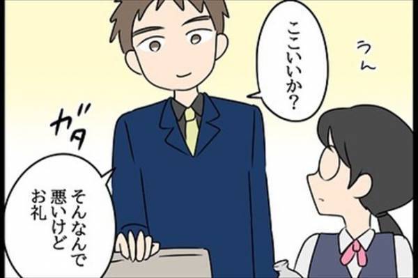 「あのさ…」気になる彼からひと言→その内容に驚いて…！＜嘘みたいな三角関係＞