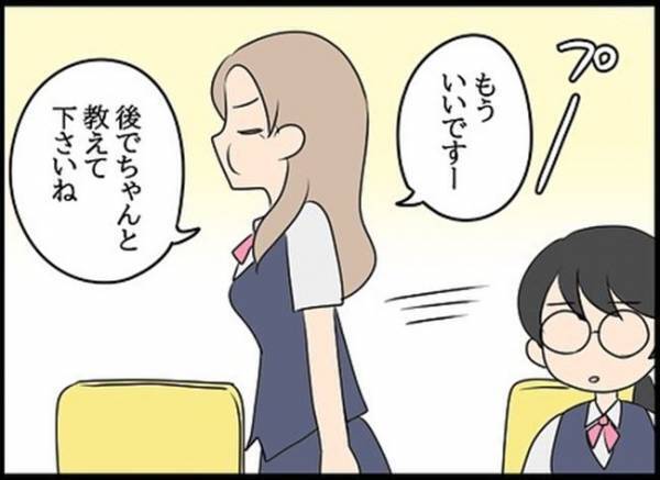 「あのさ…」気になる彼からひと言→その内容に驚いて…！＜嘘みたいな三角関係＞