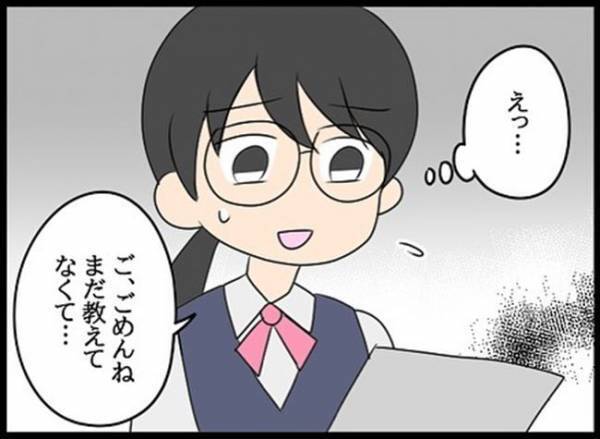 「あのさ…」気になる彼からひと言→その内容に驚いて…！＜嘘みたいな三角関係＞