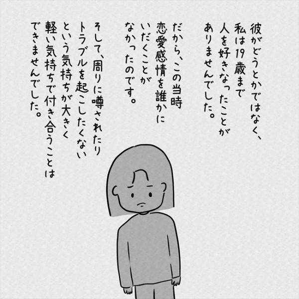 「急だけど」他校の男子生徒から呼び出され…まさかの展開に！＜7年ぶりの再会＞