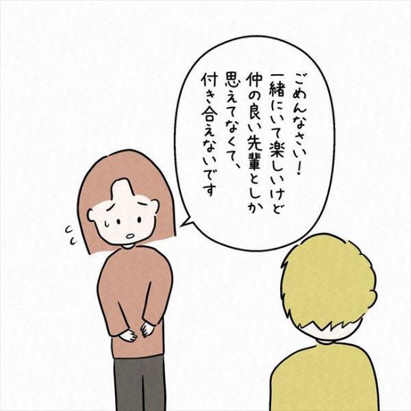 「急だけど」他校の男子生徒から呼び出され…まさかの展開に！＜7年ぶりの再会＞