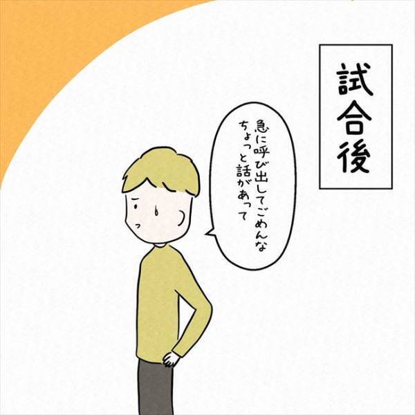 「急だけど」他校の男子生徒から呼び出され…まさかの展開に！＜7年ぶりの再会＞