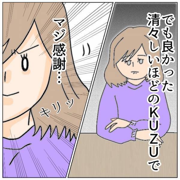 「離婚します」不倫夫の望み通りに。サレ妻が完全に振り切った瞬間＜夫の浮気相手は＞