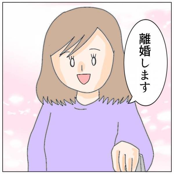 「離婚します」不倫夫の望み通りに。サレ妻が完全に振り切った瞬間＜夫の浮気相手は＞