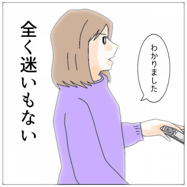 「離婚します」不倫夫の望み通りに。サレ妻が完全に振り切った瞬間＜夫の浮気相手は＞