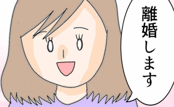 「離婚します」不倫夫の望み通りに。サレ妻が完全に振り切った瞬間＜夫の浮気相手は＞