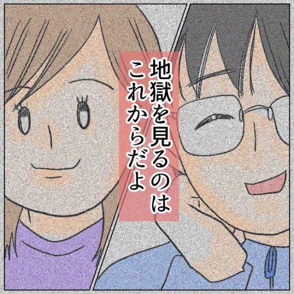 「離婚します」不倫夫の望み通りに。サレ妻が完全に振り切った瞬間＜夫の浮気相手は＞
