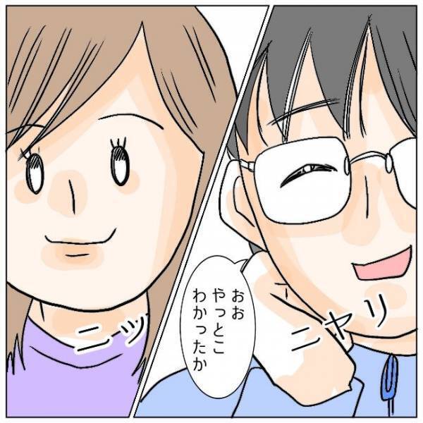 「離婚します」不倫夫の望み通りに。サレ妻が完全に振り切った瞬間＜夫の浮気相手は＞