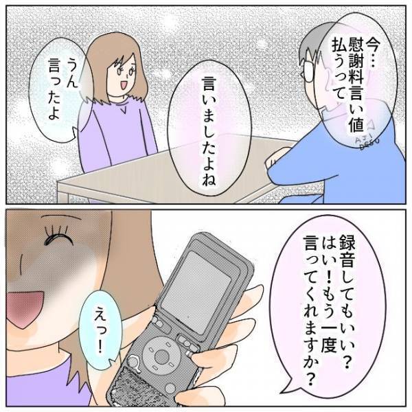 「離婚します」不倫夫の望み通りに。サレ妻が完全に振り切った瞬間＜夫の浮気相手は＞