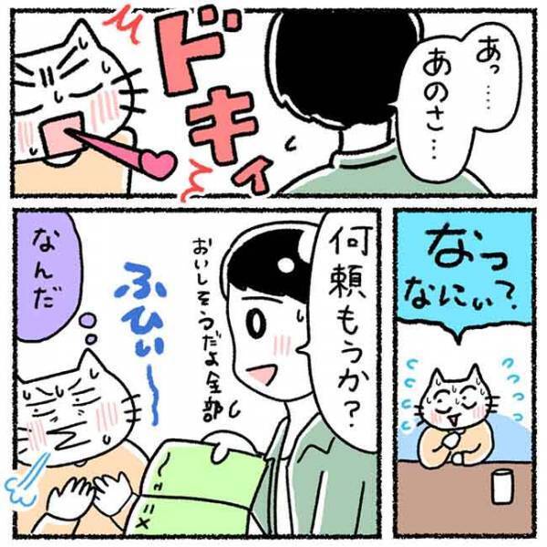 「ギュッ」なかなか告白されずモヤモヤ⇒彼が突然私の？！＜カラオケで彼氏＞