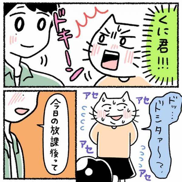 「ギュッ」なかなか告白されずモヤモヤ⇒彼が突然私の？！＜カラオケで彼氏＞