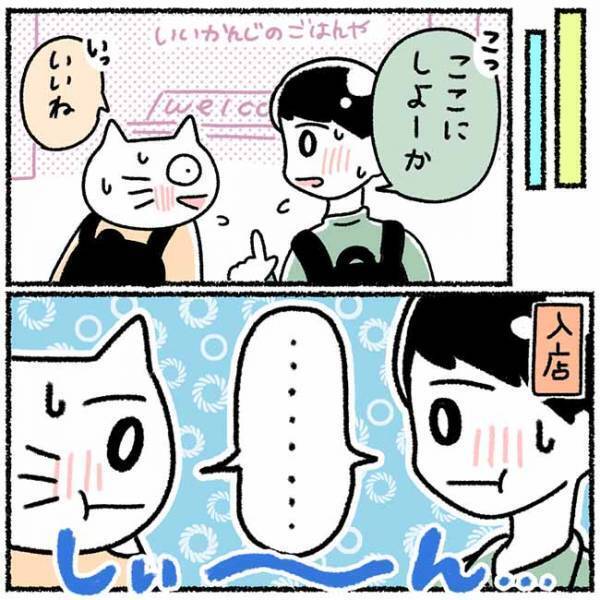 「ギュッ」なかなか告白されずモヤモヤ⇒彼が突然私の？！＜カラオケで彼氏＞