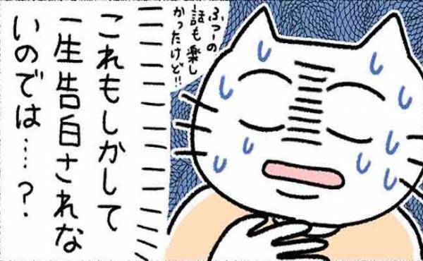 「ギュッ」なかなか告白されずモヤモヤ⇒彼が突然私の？！＜カラオケで彼氏＞