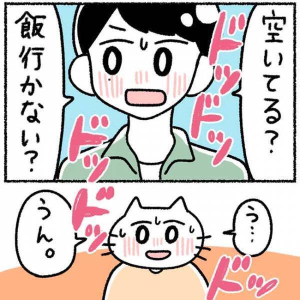 「ギュッ」なかなか告白されずモヤモヤ⇒彼が突然私の？！＜カラオケで彼氏＞