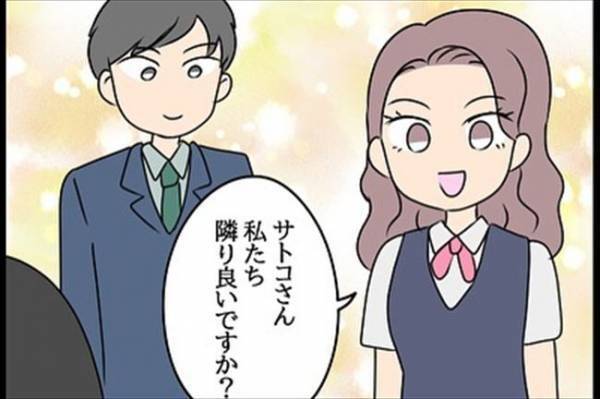 「お疲れ様で～す♡」気になる人との食事中→後輩が乱入してきて！＜嘘みたいな三角関係＞