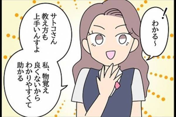 「お疲れ様で～す♡」気になる人との食事中→後輩が乱入してきて！＜嘘みたいな三角関係＞