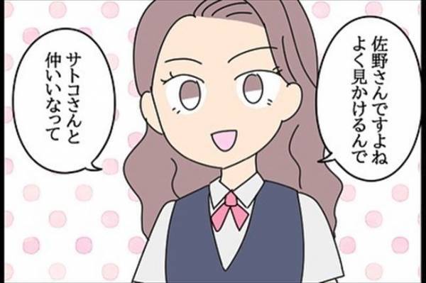 「お疲れ様で～す♡」気になる人との食事中→後輩が乱入してきて！＜嘘みたいな三角関係＞