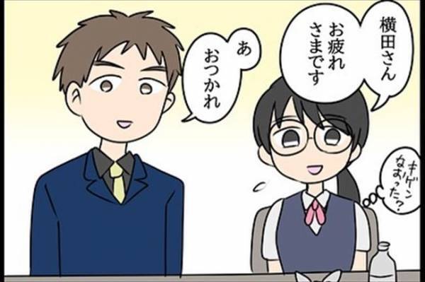 「お疲れ様で～す♡」気になる人との食事中→後輩が乱入してきて！＜嘘みたいな三角関係＞