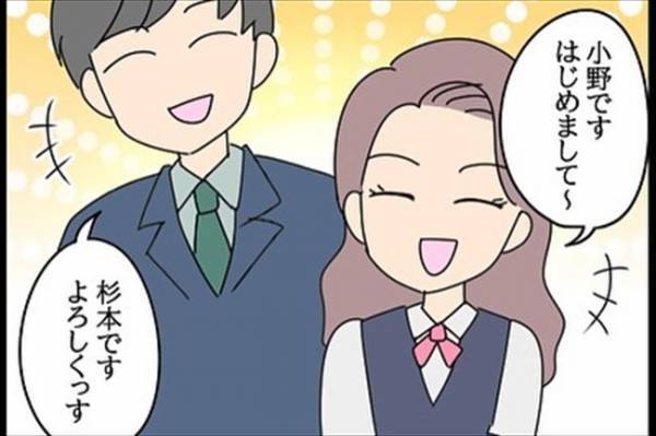 「お疲れ様で～す♡」気になる人との食事中→後輩が乱入してきて！＜嘘みたいな三角関係＞