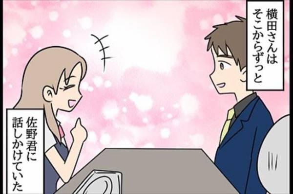 「お疲れ様で～す♡」気になる人との食事中→後輩が乱入してきて！＜嘘みたいな三角関係＞