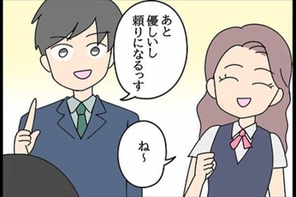 「お疲れ様で～す♡」気になる人との食事中→後輩が乱入してきて！＜嘘みたいな三角関係＞