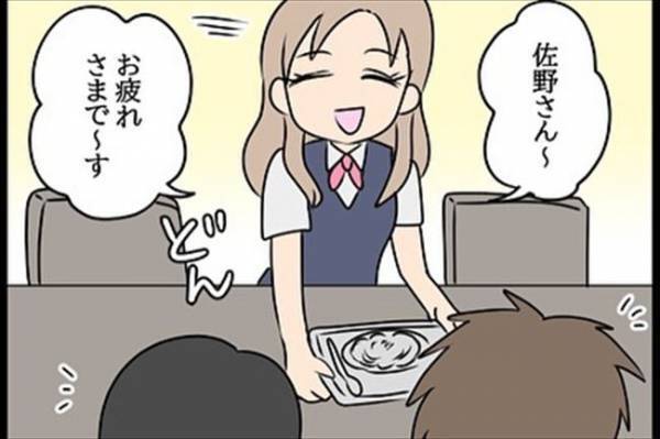「お疲れ様で～す♡」気になる人との食事中→後輩が乱入してきて！＜嘘みたいな三角関係＞