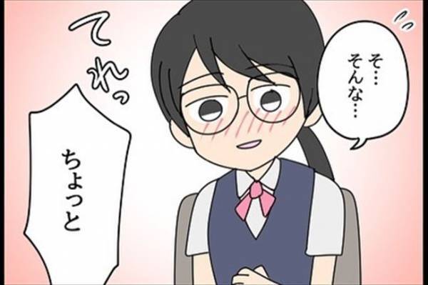 「お疲れ様で～す♡」気になる人との食事中→後輩が乱入してきて！＜嘘みたいな三角関係＞