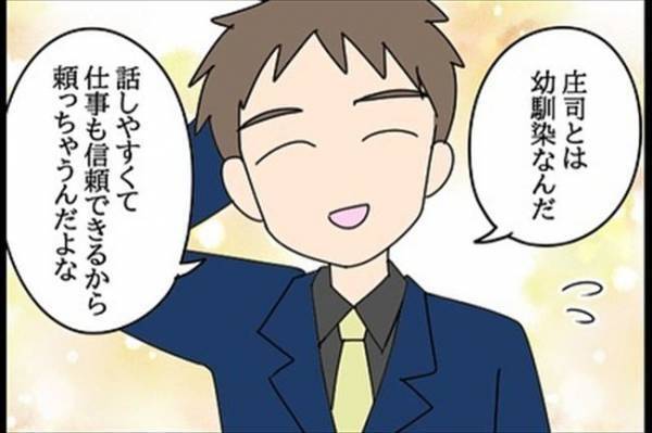 「お疲れ様で～す♡」気になる人との食事中→後輩が乱入してきて！＜嘘みたいな三角関係＞