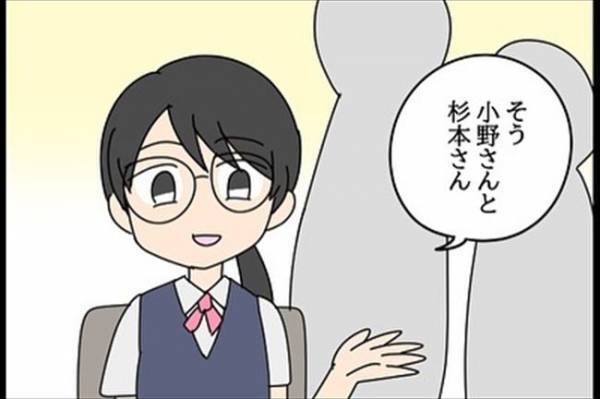 「お疲れ様で～す♡」気になる人との食事中→後輩が乱入してきて！＜嘘みたいな三角関係＞