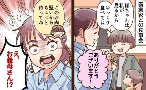 「ちょっと待って！」子どもの世話を名乗り出た義母の行動に絶句