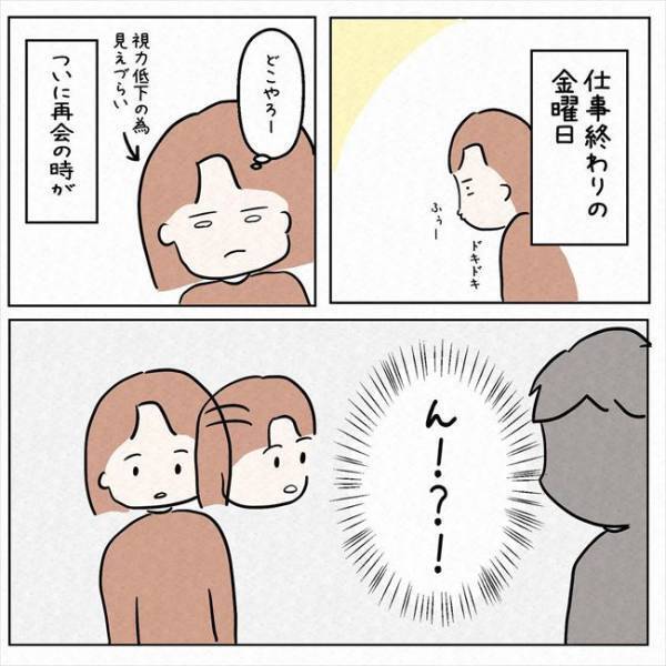 「うそっ…！」高校時代に振った男性と再会。近況を尋ねると！？＜7年ぶりの再会＞